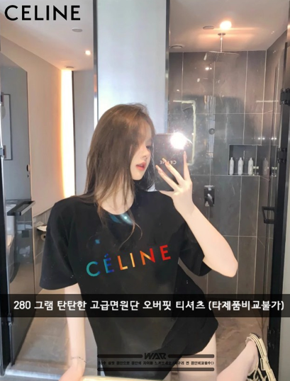 셀린느 비비드 오버핏 티셔츠